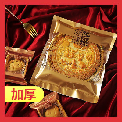 大号月饼包装袋广式月饼一斤