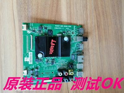 海信LED58K220主板RSAG7.820.6040/R0H(B0M1)屏HD580DF-B01/S0
