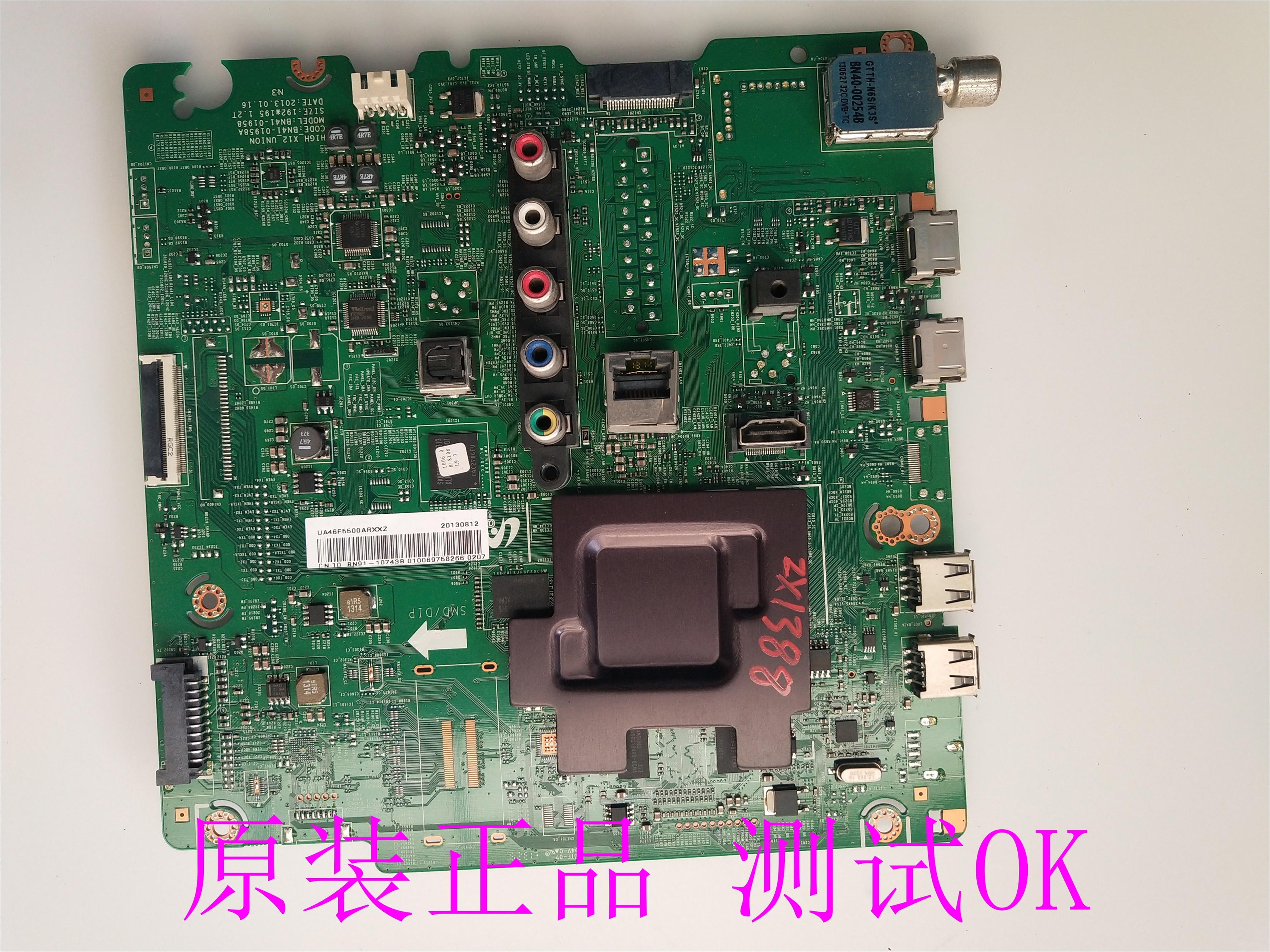 三星UA46F5500AR UA46F6800AJ UA46F6300AJ主板BN41-01958A各种屏在类目 3C数码配件, 电子元器件市场, 电脑元件/零配件, 液晶/CRT配件中 - 来自Buy2taobao.com提供专业的淘宝代购服务