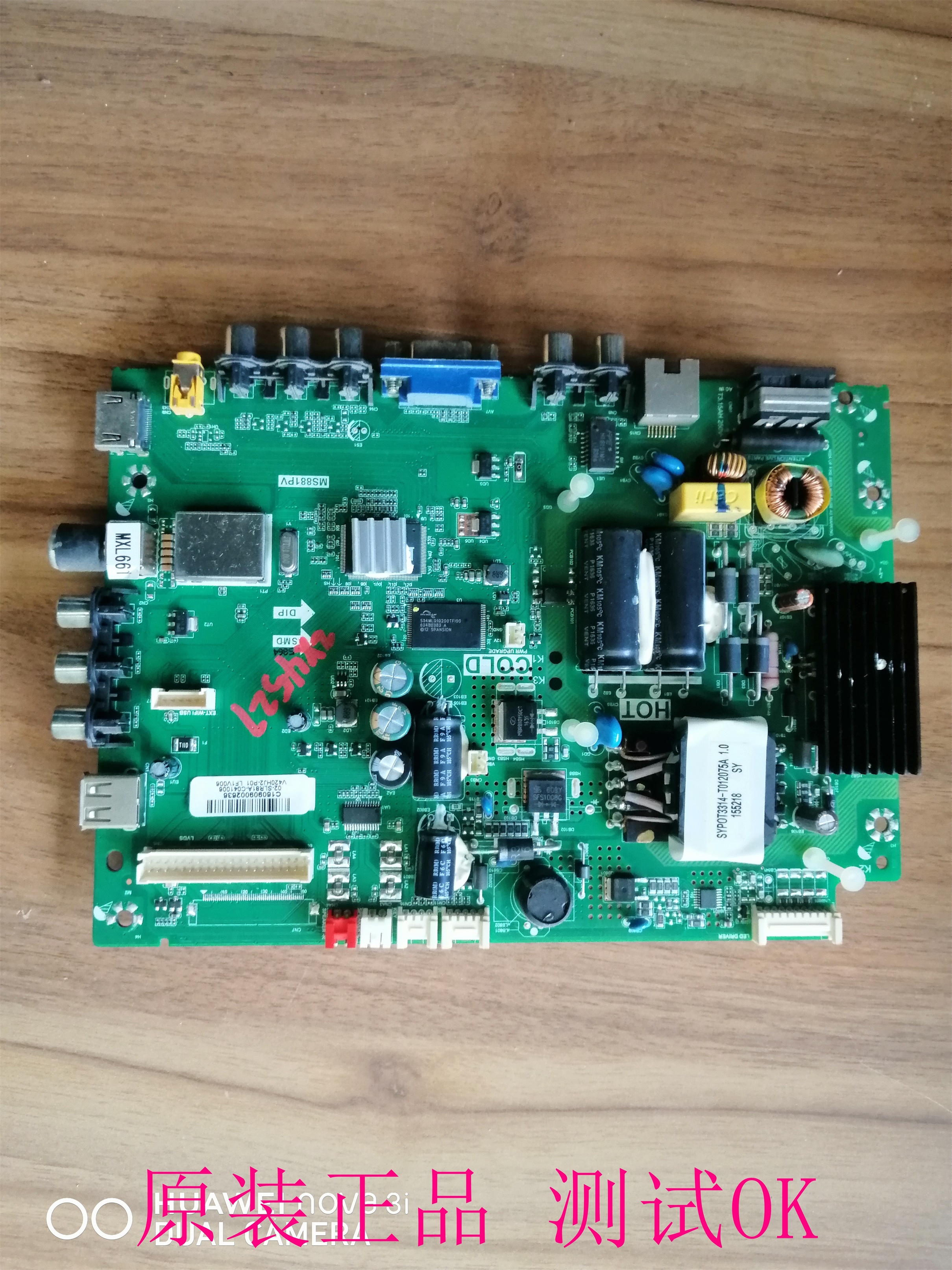 TCL 42E10 D32E161主板TP.MS881.PB771屏LVF420CMDN  LVW320CS0T