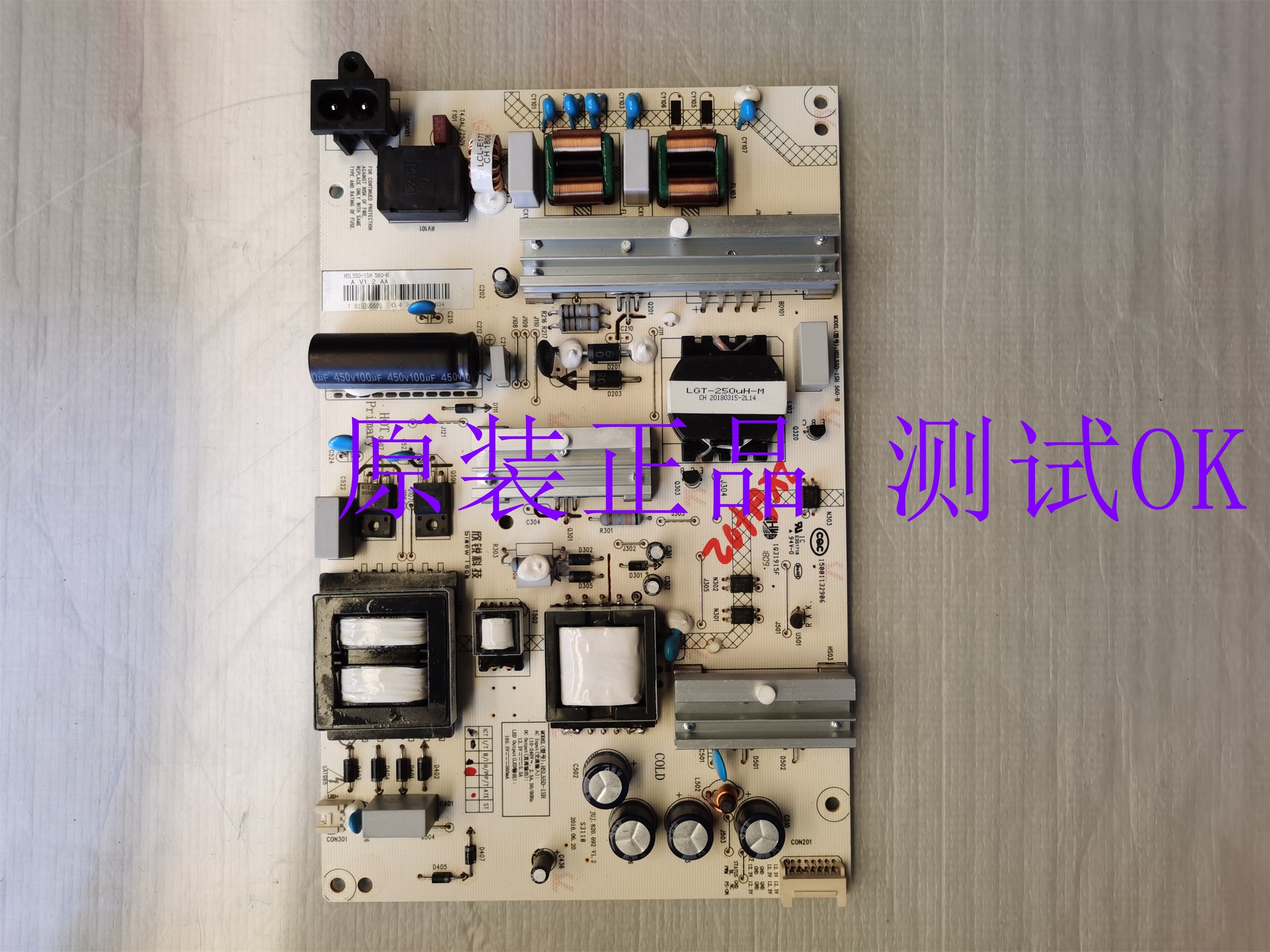 长虹55Q3T 55EM 55G6电源板HSL55D-1SH 560-B