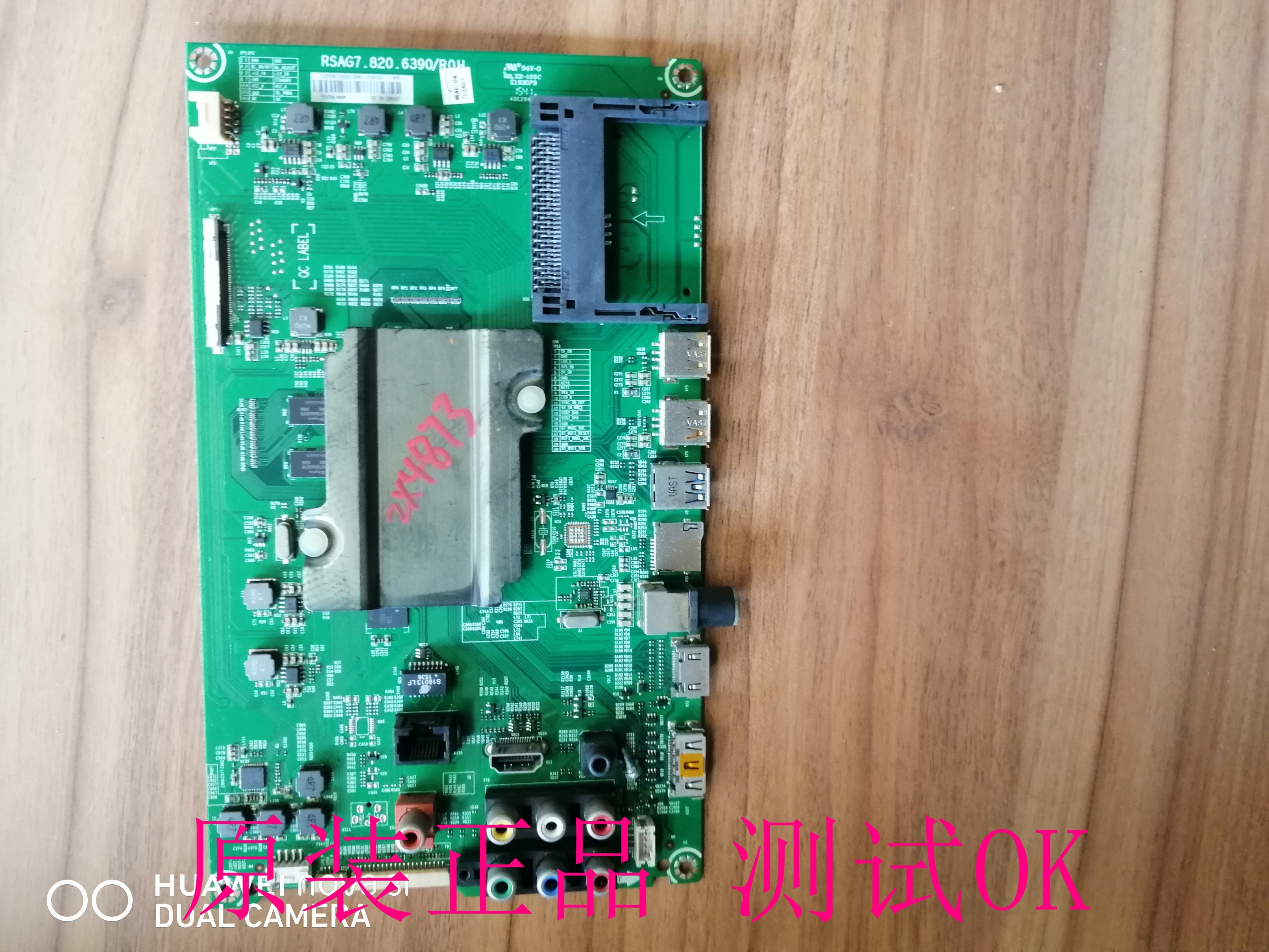 海信LED55K7100UC主板RSAG7.820.6390/R0H屏HE550HUC-B52(010)\S1
