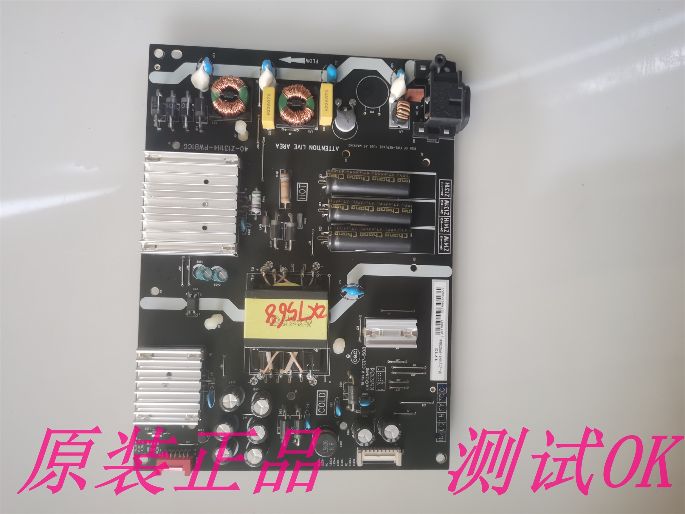 雷鸟I55-UI电源板40-Z131H4-PWB1CG