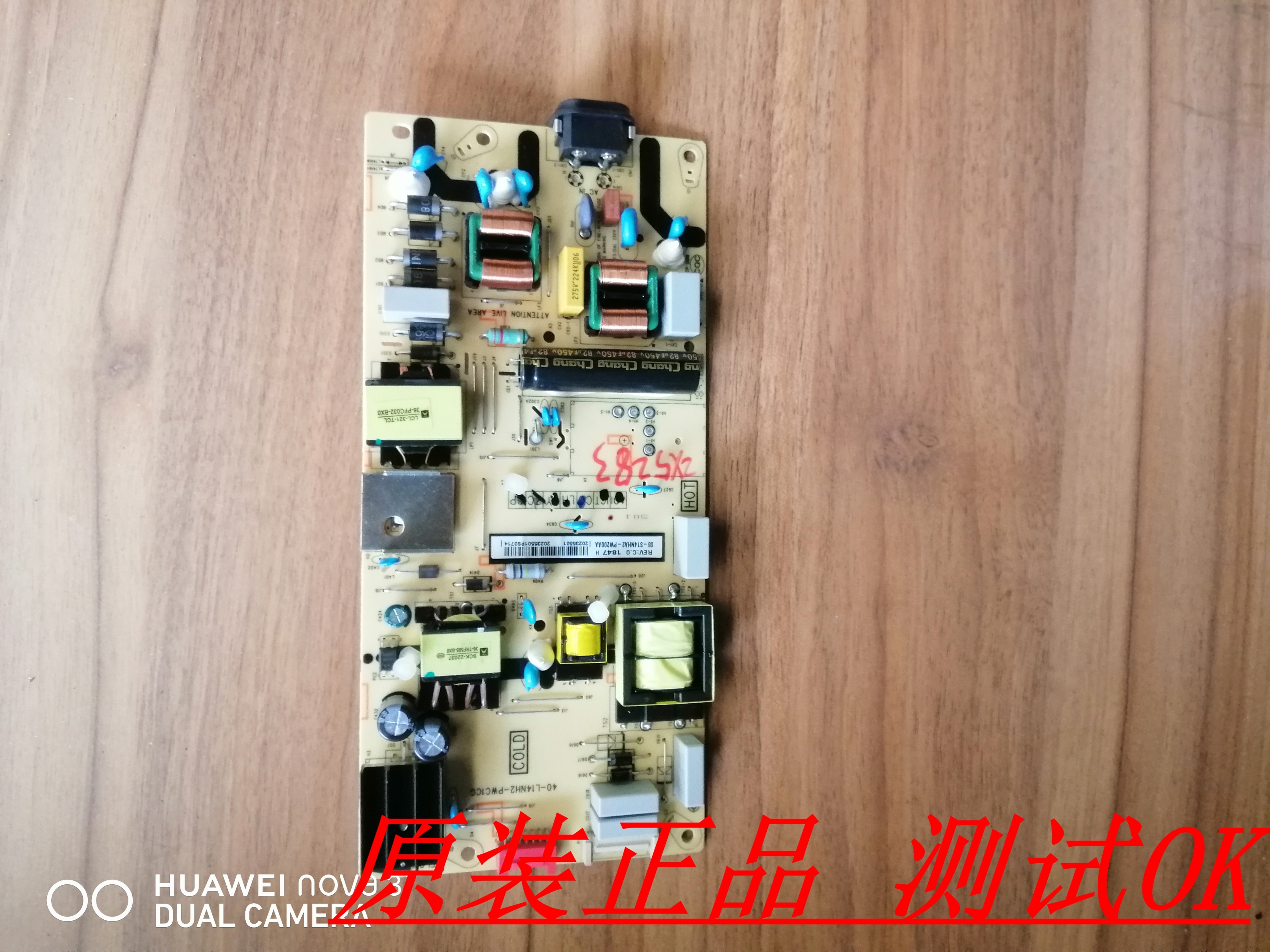 东芝55U39CMC 55U5850C 50U5850C电源板40-L14NH2-PWC1CG