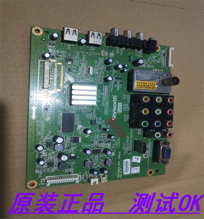 创维26E61HE 26E30SW主板5800-A8M420-0P00屏V260B2-P0 SEL260V6-