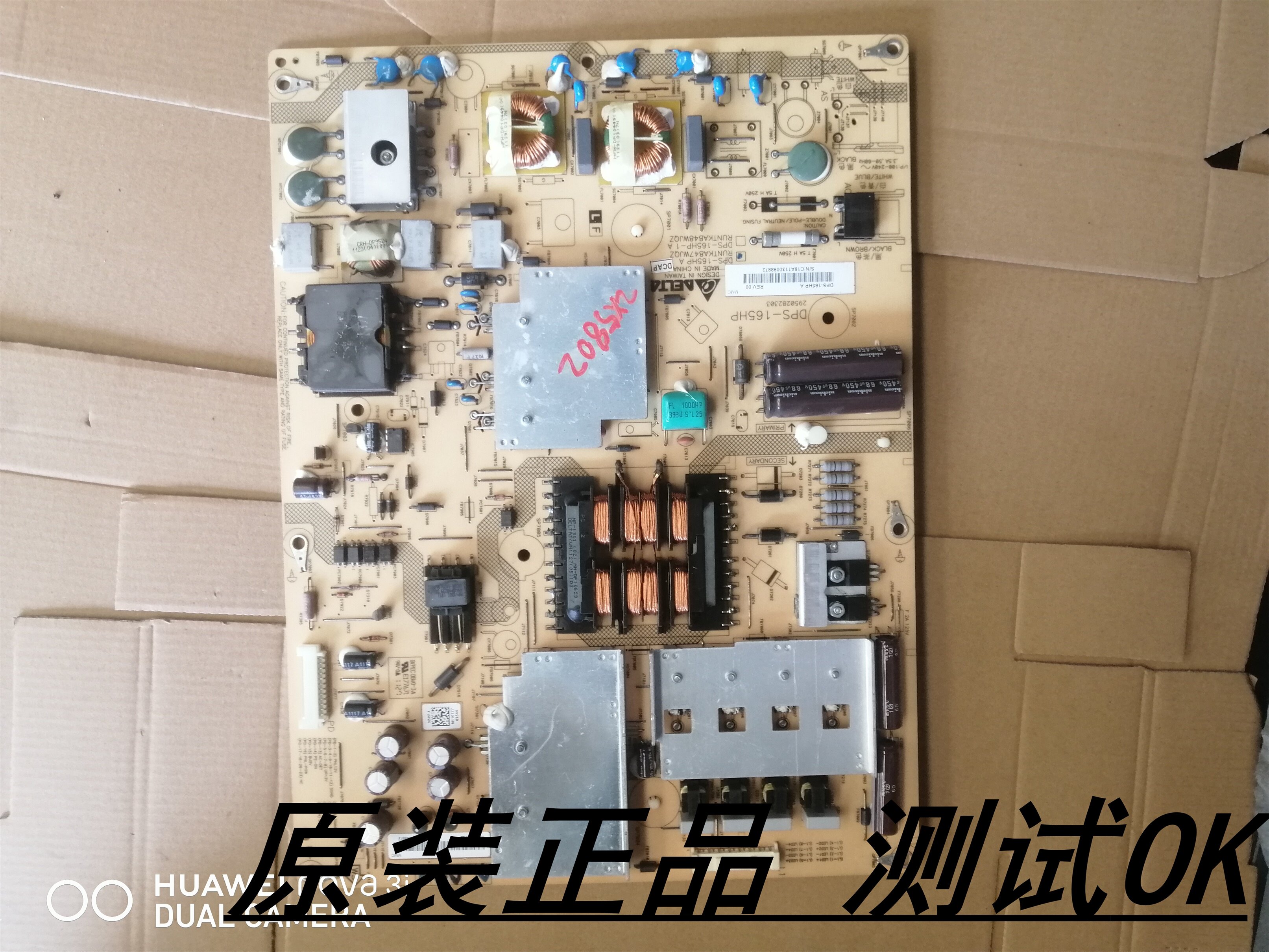 夏普lcd-60lx531a电源板dps-165hp runtka847wjqz runtka848wjqz