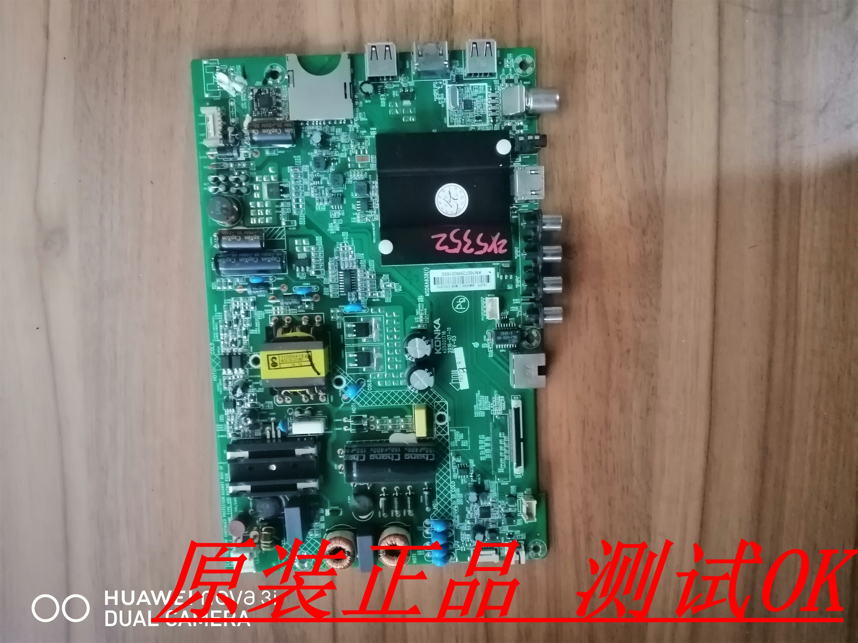 康佳A49U T49U LED49M5000U主板35021716屏72001425YT V0