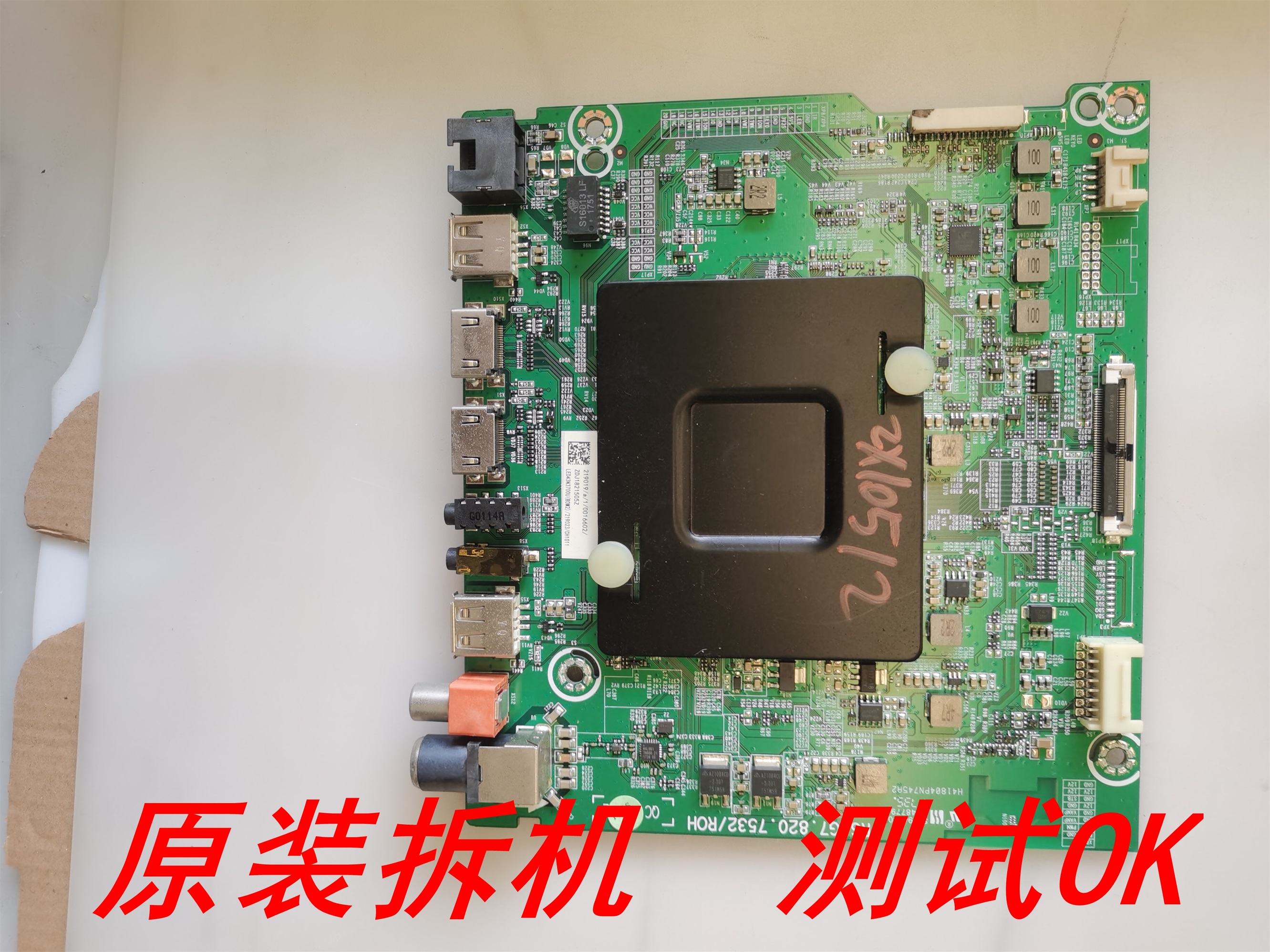 海信LED43N3700U主板RSAG7.820.7532/R0H(B0M2)屏HD426N3U22/S0
