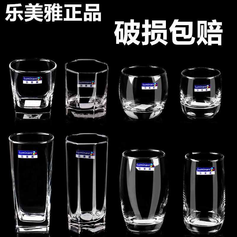 乐美雅玻璃杯家用水杯客厅套装玻璃杯子创意彩色无盖啤酒杯茗茶杯