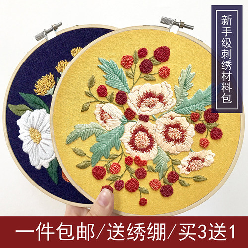 刺绣diy手工自绣学生欧式材料