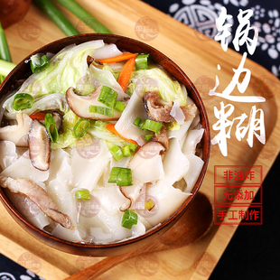 散装福建福州连江锅边糊片连江街边早点鼎边糊500g福州早餐特色纯