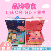 幼儿园伴手礼宝宝满月回礼百日诞生周岁生日礼盒六一儿童节零食