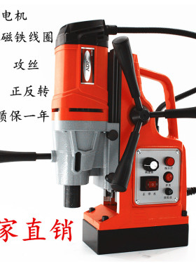 ADP磁力钻多功能磁座钻调速正反转吸铁电钻攻丝磁吸钻打孔钻攻机
