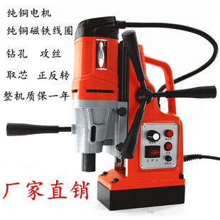 ADP磁力钻多功能磁座钻调速正反转吸铁电钻攻丝磁吸钻打孔钻攻机