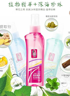 蒂花之秀蒂花之秀倍效啫喱水喷雾强中弱定型喷雾165ml大容量男女