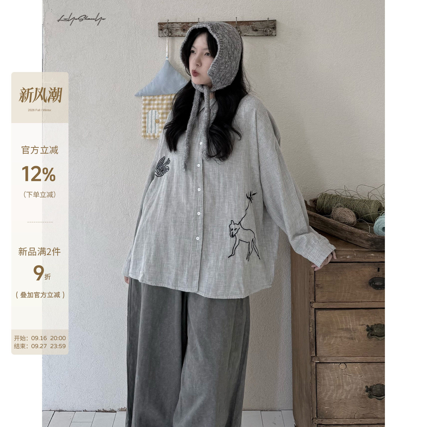 细条纹走线卡通图案纱棉感衬衫