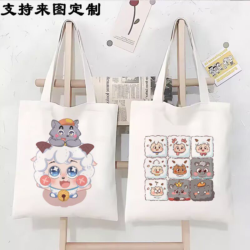 喜羊羊与灰太狼动漫周边定制帆布袋子学生上课补习手提拉链托特包