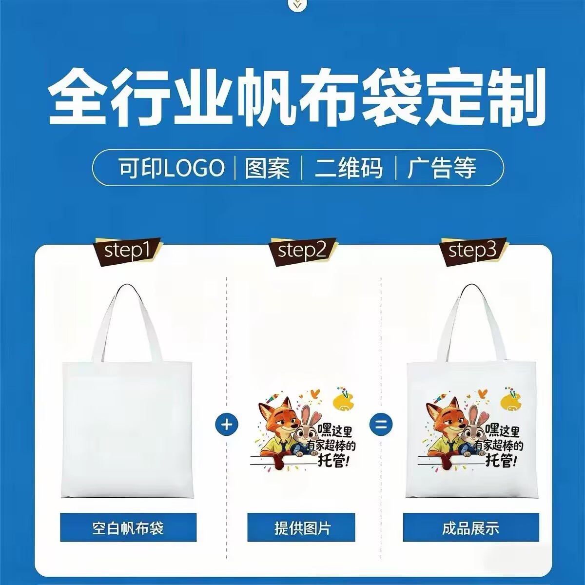 帆布袋定制印logo企业广告手提