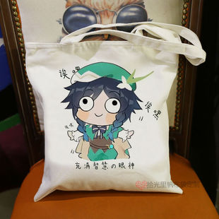 原神温迪帆布包动漫二次元大容量定制带拉链学生装书外出手提袋子