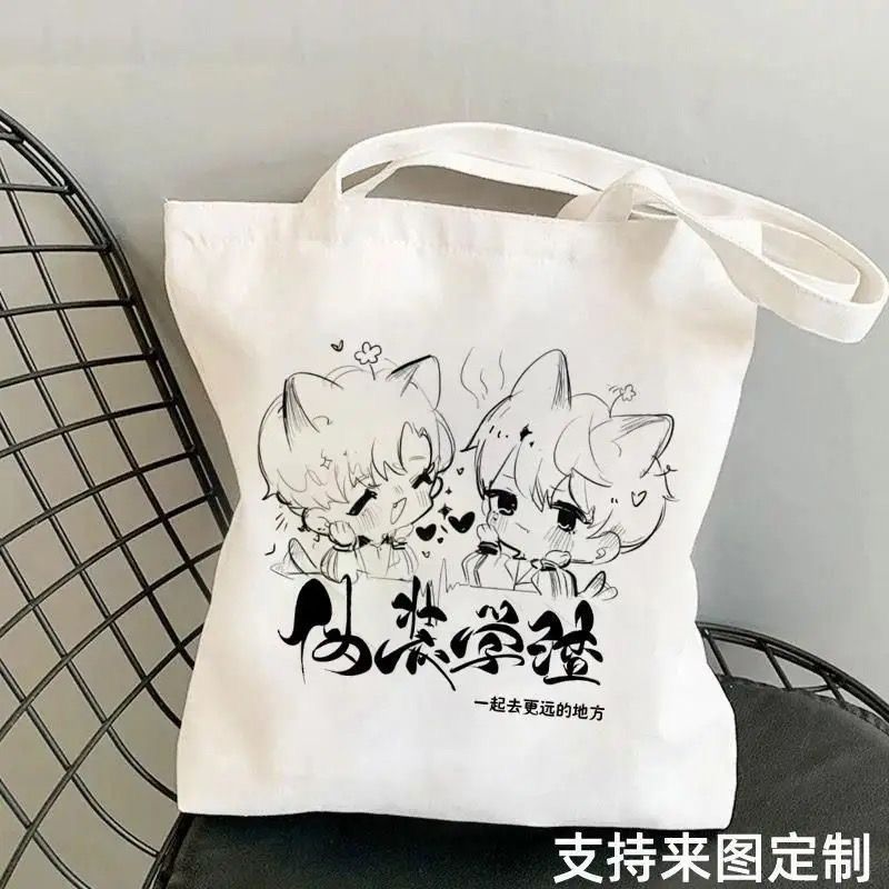 学生便携书袋伪装学渣帆布包贺朝谢俞小说周边大容量高颜值单肩包