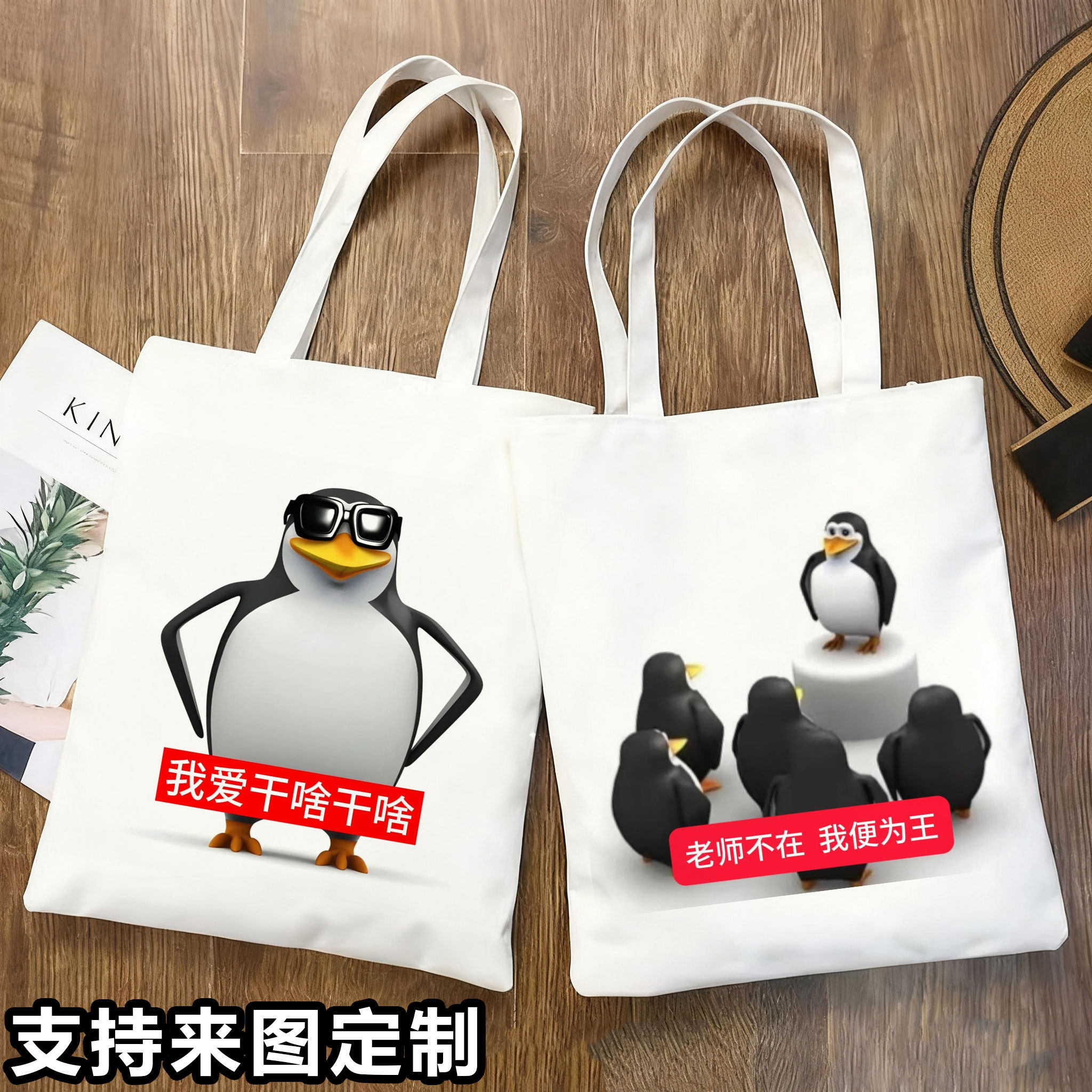 企鹅恶俗表情包单肩手提休闲帆布包搞笑抽象梗图学生书包购物袋子图片
