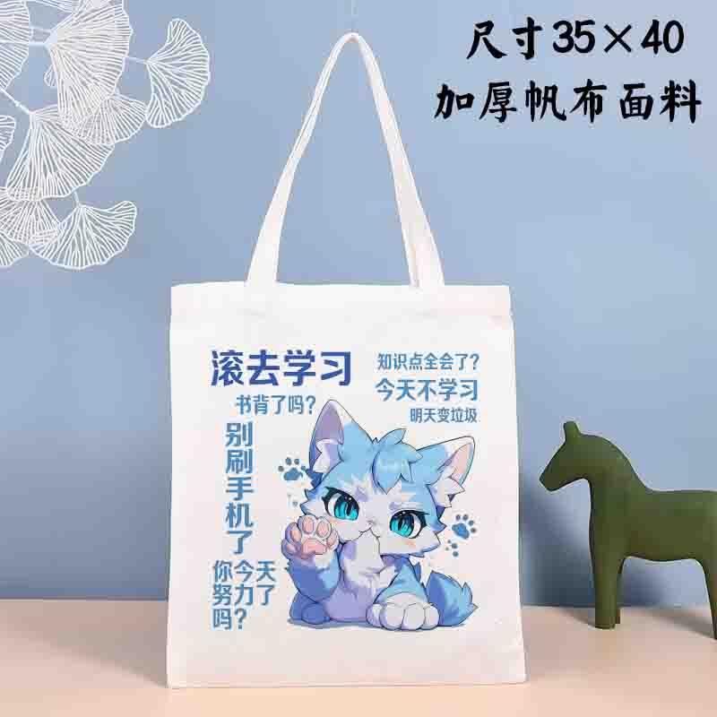 Furry系列周边励志学习可爱福瑞帆布包男女学生大容量手提单肩包