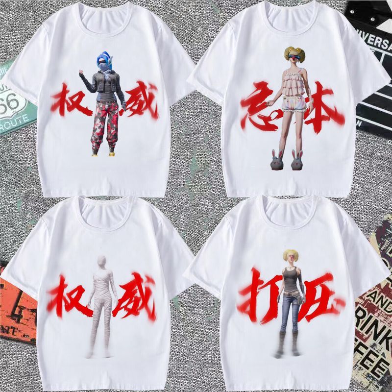 夏季和平精英权威社恐手游衣服短袖男女T恤搞怪表情包学生上衣潮t