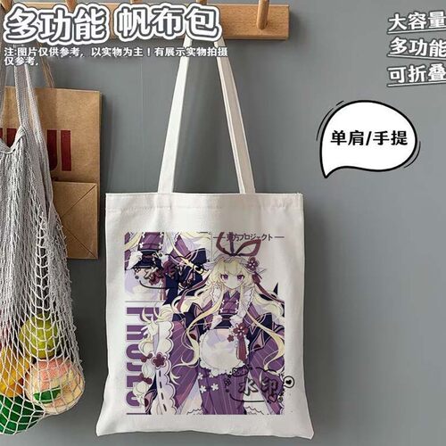 二次元博丽灵梦大容量帆布手提袋