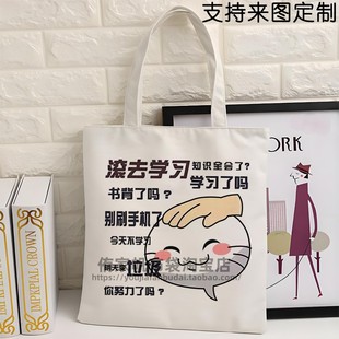 搞笑学习火影忍者手游决斗场表情包帆布袋摸头动漫单肩书包手提潮