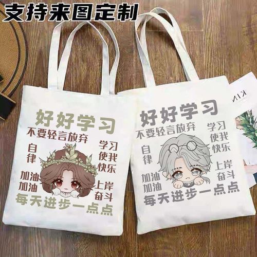 第五人格Q版可爱人物头像帆布包