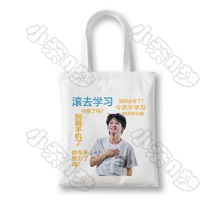 卡布叻周深周边单肩手提帆布袋专辑深深的演唱会应援包袋子周可可