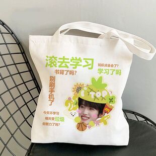 Top登陆少年苏新皓左航朱志鑫张泽禹张极周边单肩手提帆布书包袋