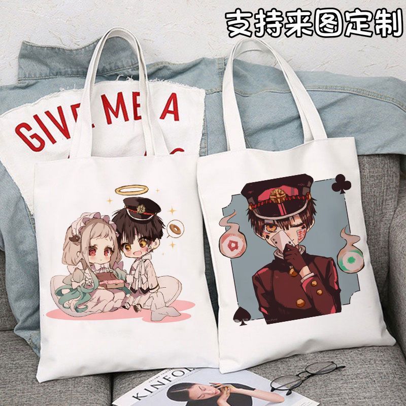 地缚少年花子君帆布包女八寻宁宁七峰樱手提补课单肩包购物袋