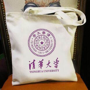 名校北大清华大学纪念品帆布包复旦交大毕业ins学生单肩包手提袋