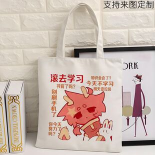 五常搞笑周边帆布袋二次元ch国拟滚去学习漫画学生男女单肩包手提