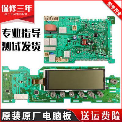 适用西门子滚筒洗衣机XQG70-WD15H560TI电脑板WD15H568TI显示主板