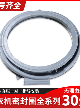 适用小天鹅滚筒洗衣机TD100VN60WDG门密封橡胶皮圈TD100V86WMADY5