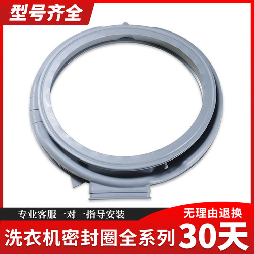 适用美的滚筒洗衣机MD100P33DG5 MD100Q31DG5橡胶密封垫门封胶圈