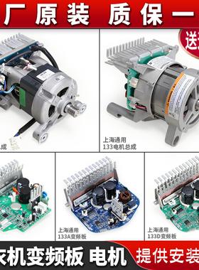 适用海尔洗衣机变频驱动板电机5KMC121YTA00106/0024000133/E/A/D