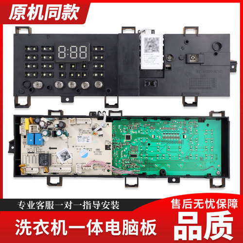 适用小天鹅滚筒洗衣机TG80V220WD电脑电路控制主板17138100011503