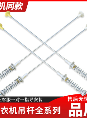 适用海尔洗衣机吊杆弹簧减震器XQB50-10/10A/10H/10BP/10QD/10BPK