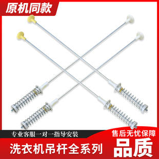 适用海尔洗衣机吊杆弹簧减震器XQB50-10/10A/10H/10BP/10QD/10BPK