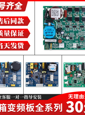 适用星星冰箱VTH/VNX/1113Y/1116YL驱动板控制电脑板压缩机变频板