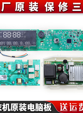 适用海尔滚筒洗衣机电脑板电源驱动控制主板EG8014BDX59SDU1/STU1