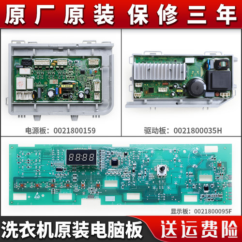 适用海尔洗衣机G80629HB14G N电脑板电源驱动主板G100629HBX14G N