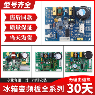适用华日冰箱电脑主板VTH 1116Y变频板压缩机驱动器配件 VNX1113Y