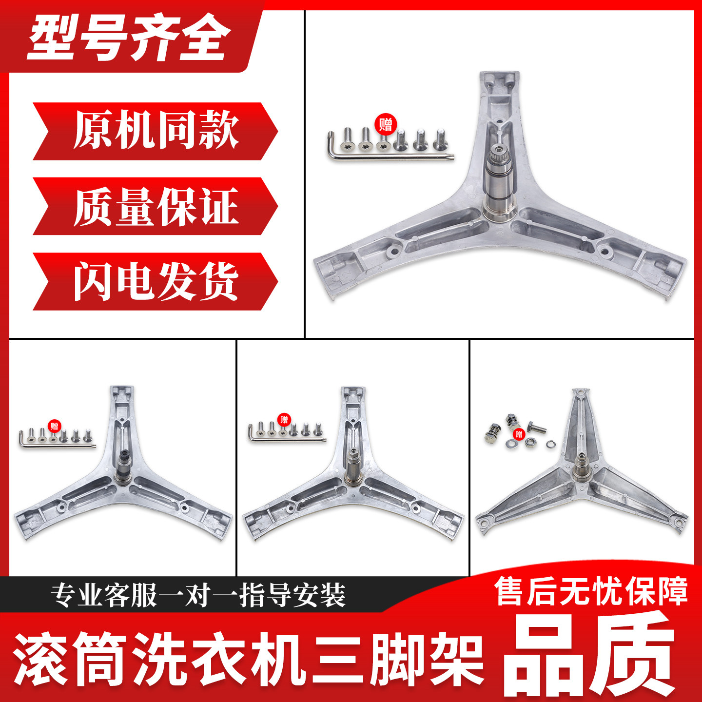 适用海信容声惠而浦滚筒洗衣机配件三脚架内筒三角支架轴承水油封