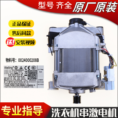 适用海尔洗衣机G80628KX12S G100628KX12S G80629KX12G N电机马达