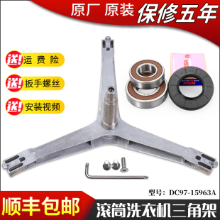适用三星滚筒洗衣机配件WW80J3237KW WW80J5230GS三脚架轴承水封