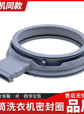 适用云米小米家滚筒洗衣机配件WD10S门封密封圈WD8S WD9Q橡胶皮圈